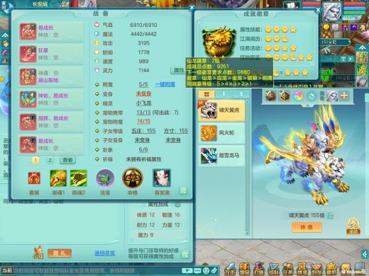 清风明月159ws 双人老虎 精灵之歌