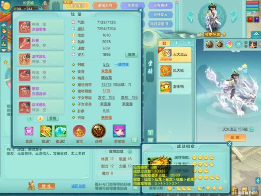 少有双法撩潜龙法师 少年游159lg 双
