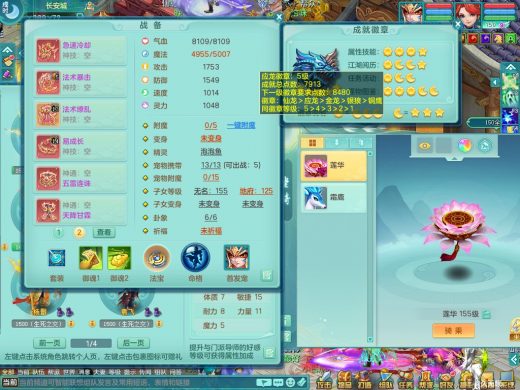 锦绣159fc 极品法师装备 法撩单加衣