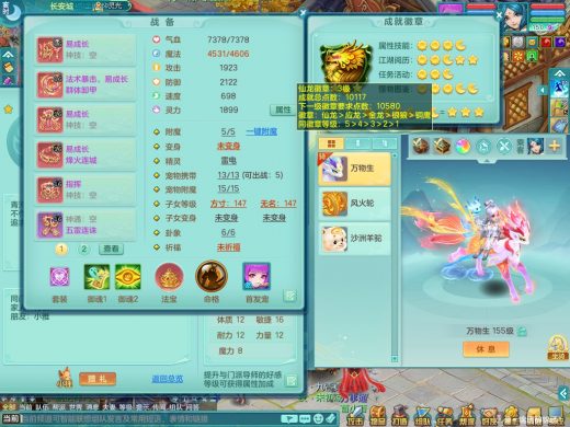 任剑逍遥159tg 准潜龙（差2个26+