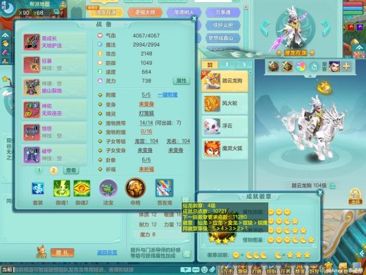 扬名立万99tg 潜龙在渊 双人坐骑 双