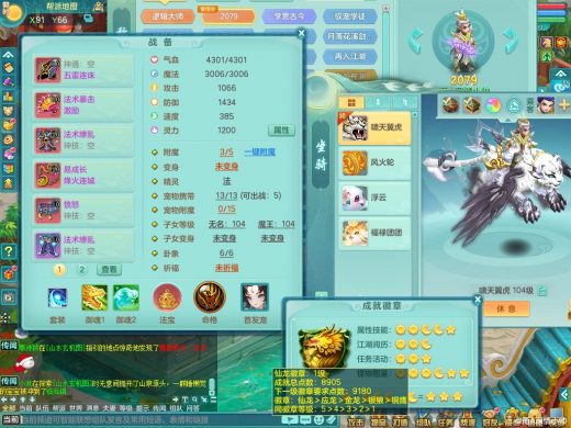 少年游99lg 四位靓号 顶级法师双法撩
