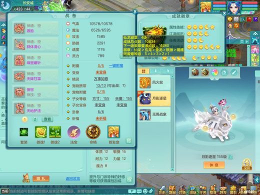超凡入圣159pt 潜龙大半 精灵之舞