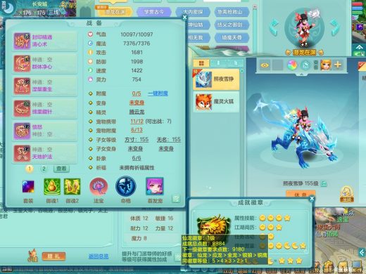 潜龙在渊天下无双159五庄 双人坐骑 精