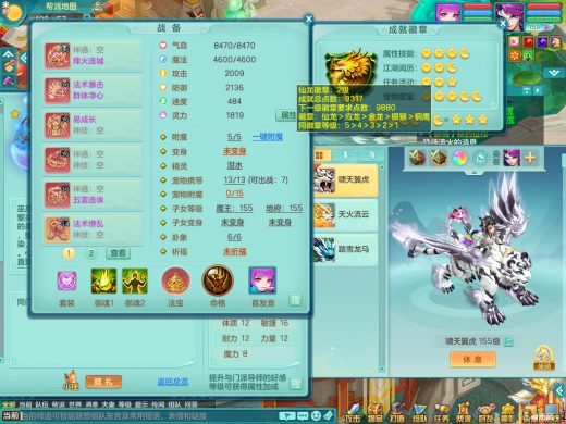 生日快乐159mw 双人坐骑 精灵之歌
