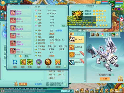 醉生梦死159ws 双人坐骑 精灵之歌