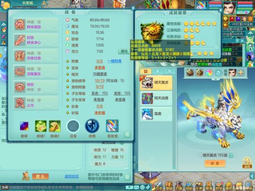 彩云追月155fc 双人坐骑精灵之舞 封