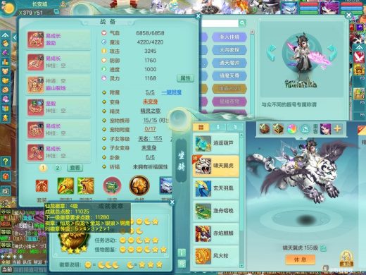 任剑逍遥159ws 四位靓号id 五双人