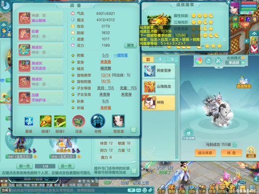 周年相伴158ws 战骑马到成功 精灵之
