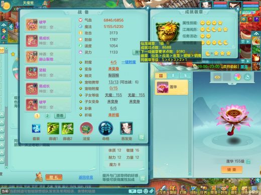 天下无双159tm 双破甲成品装备 精灵