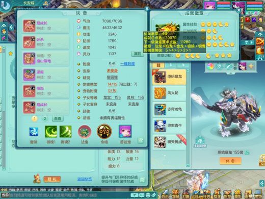 2020区159无名 暴龙坐骑 精灵之舞