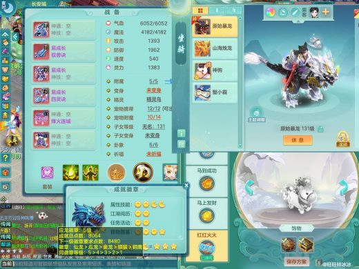 山河盛世服务器115飞升126mw 暴龙