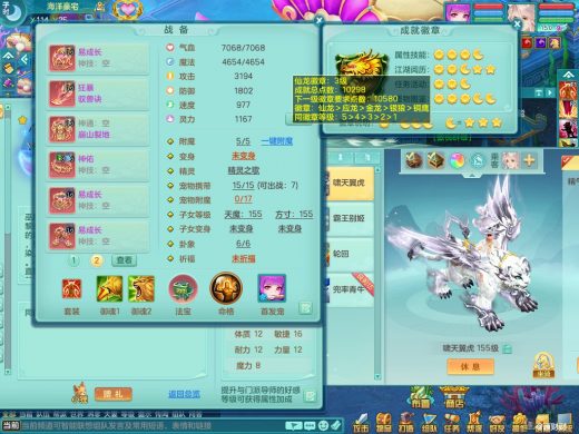 风驰电掣159ws 装备成品 精灵之歌