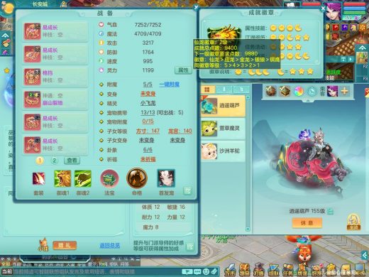 生日快乐合区浪淘沙159ws 双人坐骑