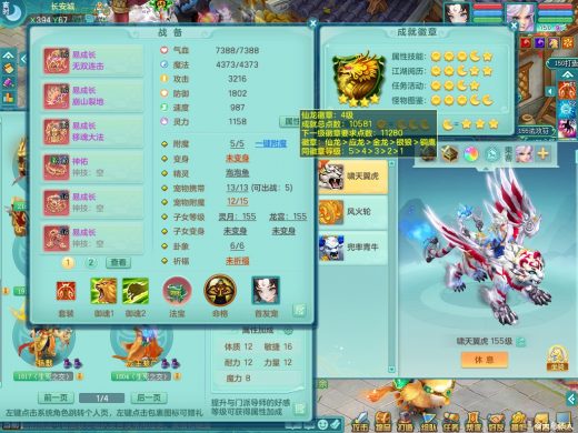 清风明月159ws 双人老虎 精灵之歌