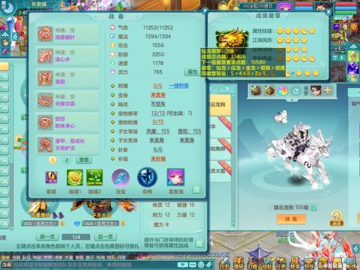 普天同庆159pt 双人白马 精灵之舞