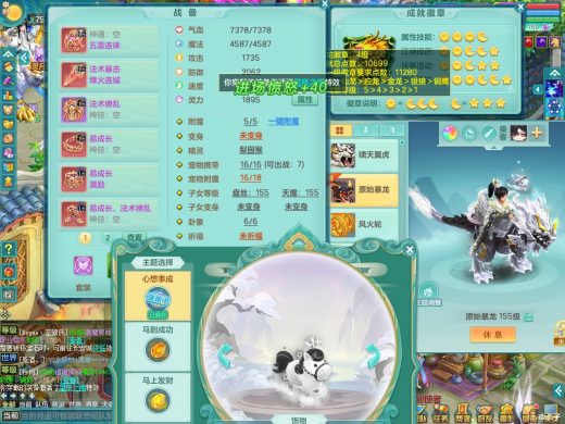 少年游159fc 双法撩星辰之拥 暴龙+
