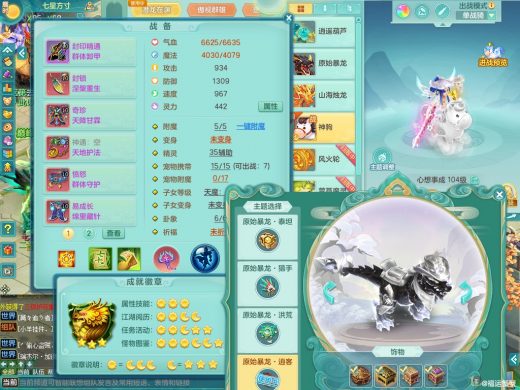 风驰电掣99fc 潜龙在渊 宠排第三名