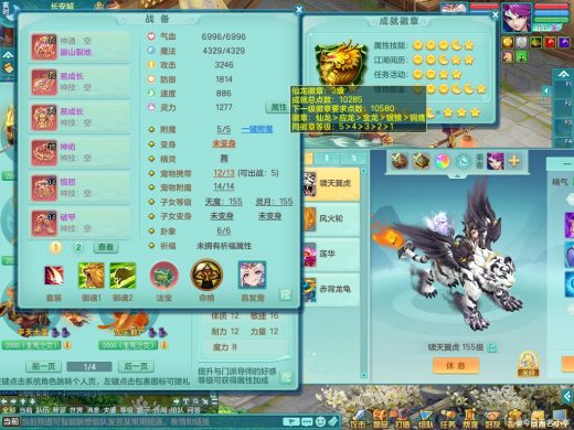 九天揽月159ws 双人坐骑 精灵之歌