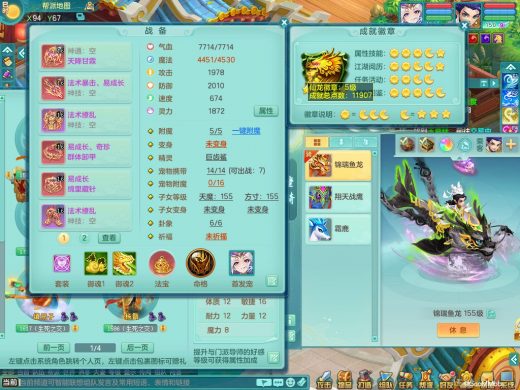 彩云追月159lg 法爆双法撩 双人坐骑