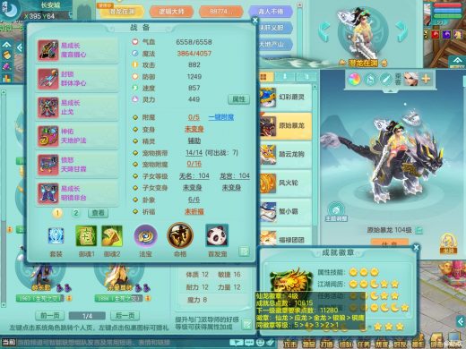 龙腾九州99fc 潜龙在渊+八位靓号id