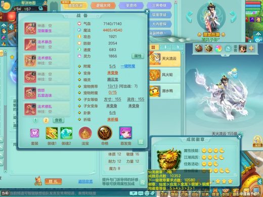 少年游159lg 潜龙在渊 少有双法撩成