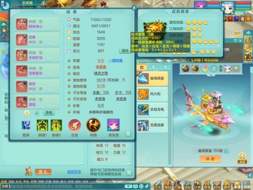 浪淘沙生日快乐合区159fm 双人坐骑