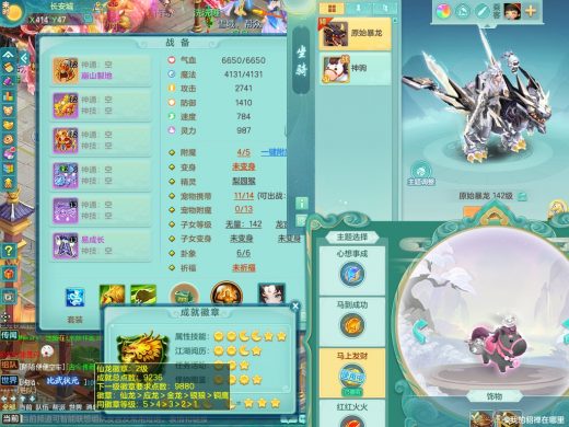 凌霄问剑/山河盛世137ws 泰坦机甲龙
