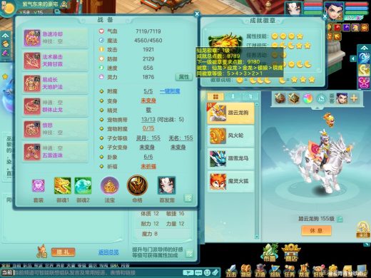 生日快乐浪淘沙合区159lg  双人坐骑