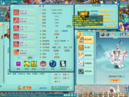 生日快乐159wz 双人坐骑 精灵之舞