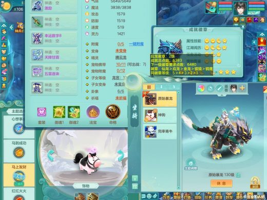 山河盛世飞升125tg 暴龙+战骑马上发