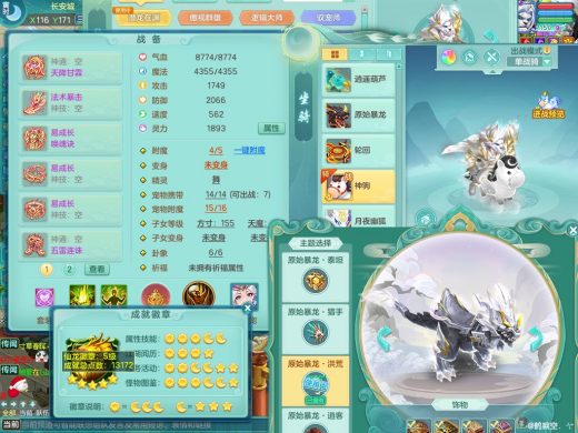天下无双159mw 潜龙在渊+暴龙洪荒+