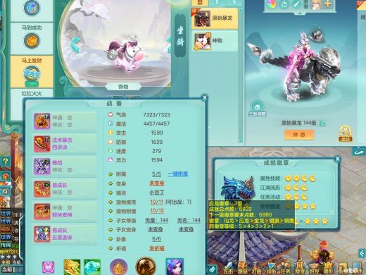 山河盛世/凌霄问剑合区139lg 经验排