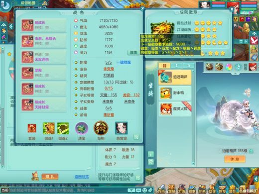 天下无双159ws 双人坐骑 精灵之舞