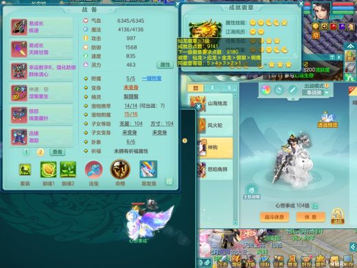 顶级马心想事成 风云再起99pt 可封系