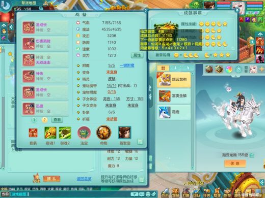 壮志凌云159ws 双人坐骑 精灵之怒