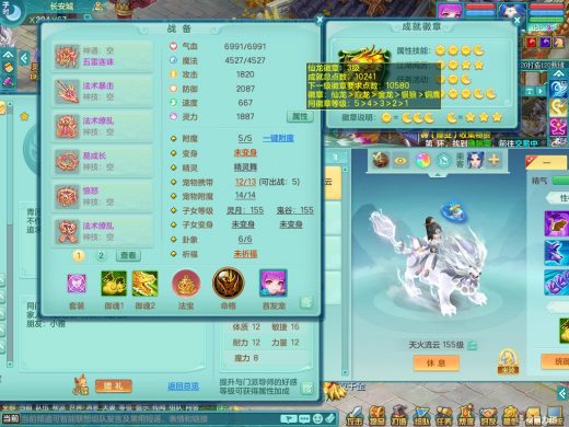 超凡入圣双成品159：ws 暴龙坐骑 四