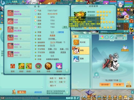 风云再起159ws 战骑马上发财+火焰之