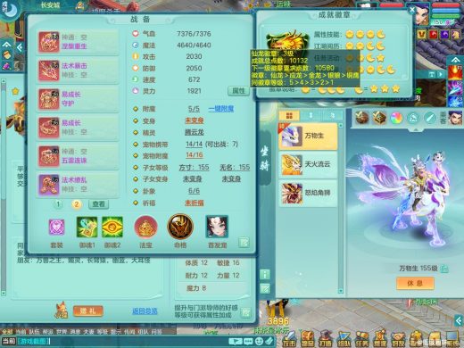 生日快乐159tg 双人坐骑 精灵之歌