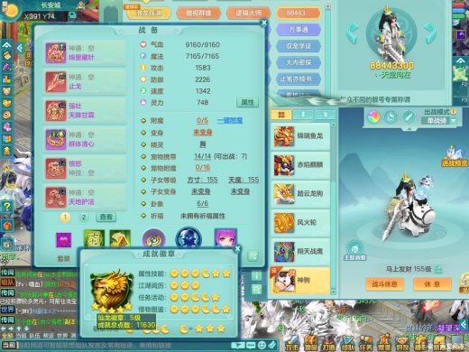 今年勇159fc 潜龙在渊+八位靓号id