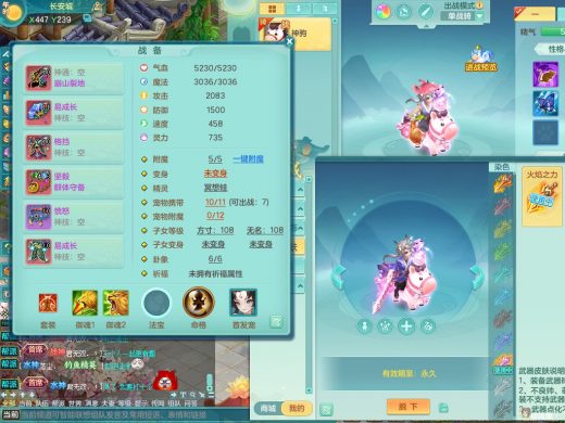 新区马上发财103ws 服务器等级95