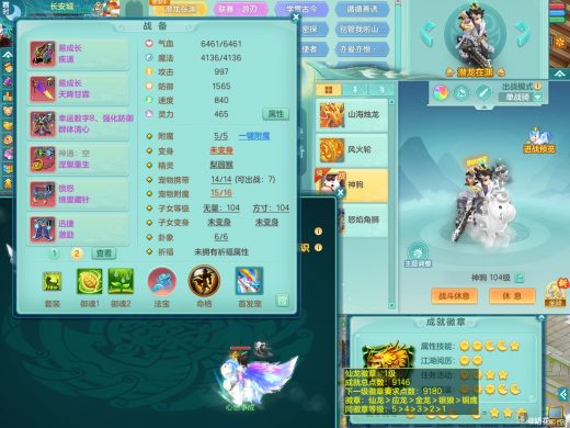 顶级马心想事成 潜龙 风云再起99pt