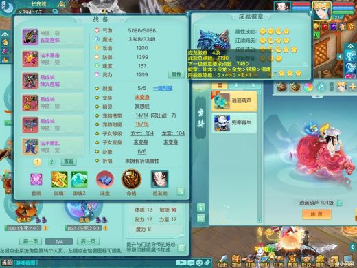 周年相伴99lg 双人坐骑 600抽琳琅