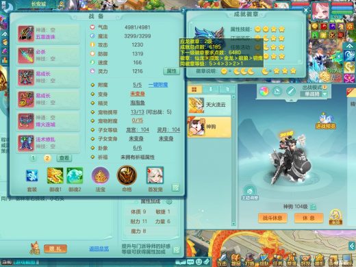 烈火流金99lg 战骑马到成功+火焰之力