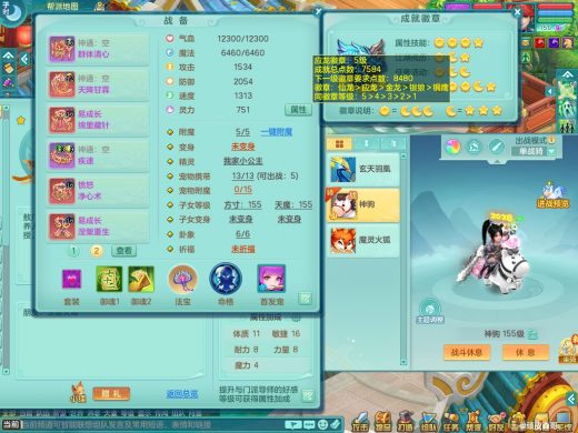 江山如画159双开：fc 战骑马上发财+