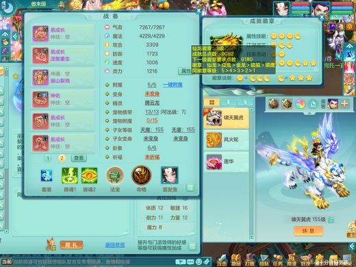 江山如画159双开：fc 战骑马上发财+