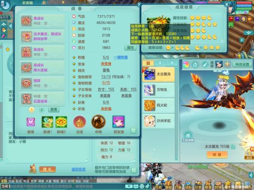 太古翼龙*流火 任剑逍遥159tg 准潜