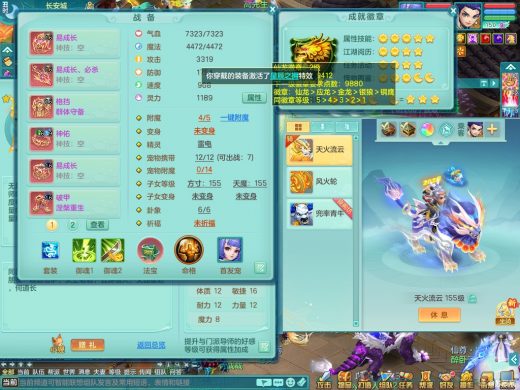 世外桃源159tg 易成长必杀+破甲慈航