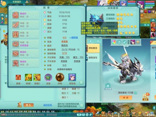 超凡入圣159ws 泰坦机甲龙+染色西瓜