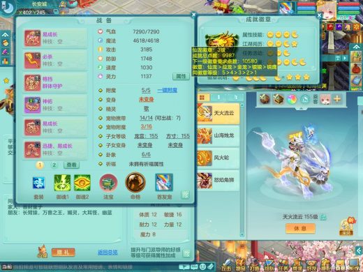 今年勇159tg 装备成品 精灵之歌 双